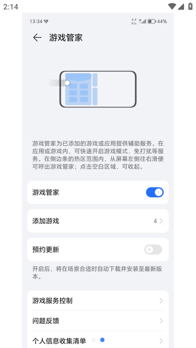 荣耀游戏