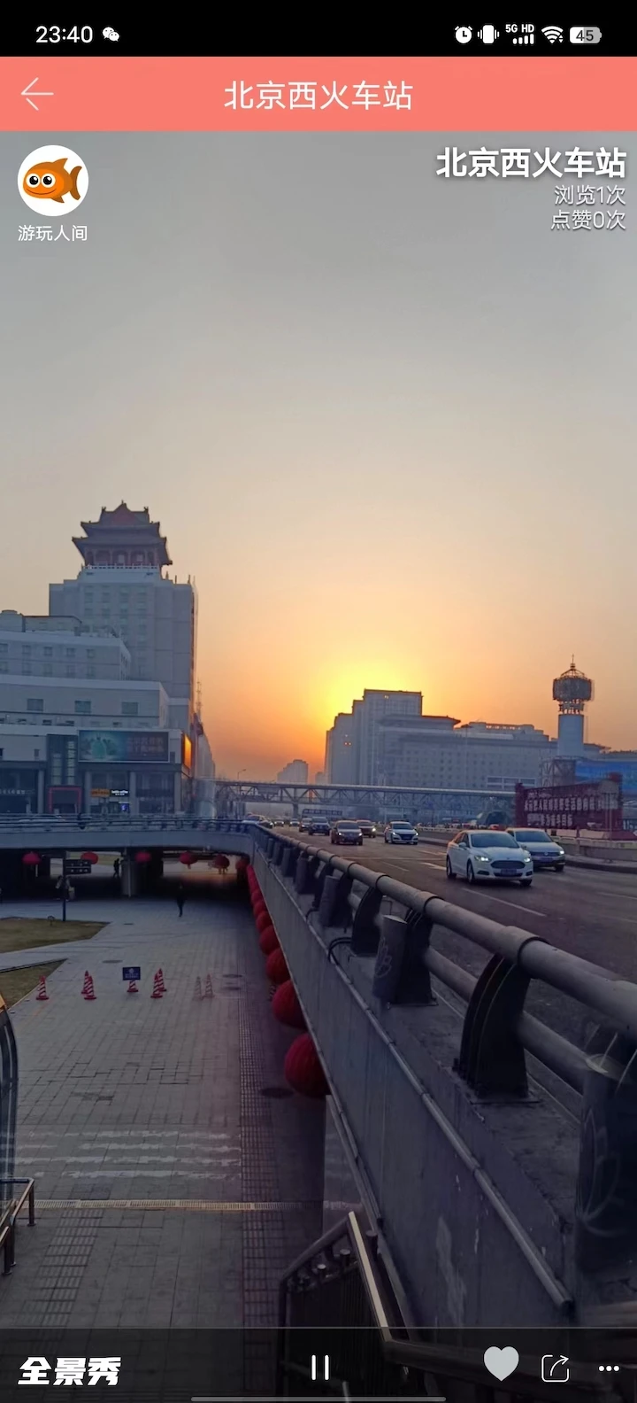 全景秀 全景秀