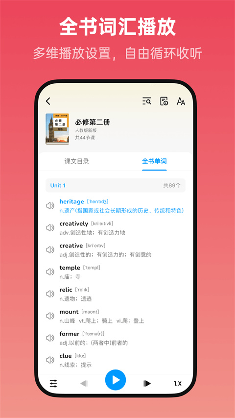 新概念全册 新概念全册