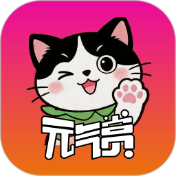 元气赏