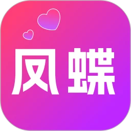 凤蝶