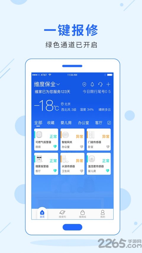 维家app最新版 维家app最新版