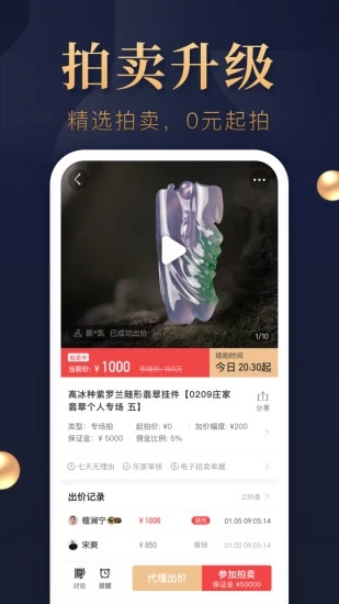 东家 东家