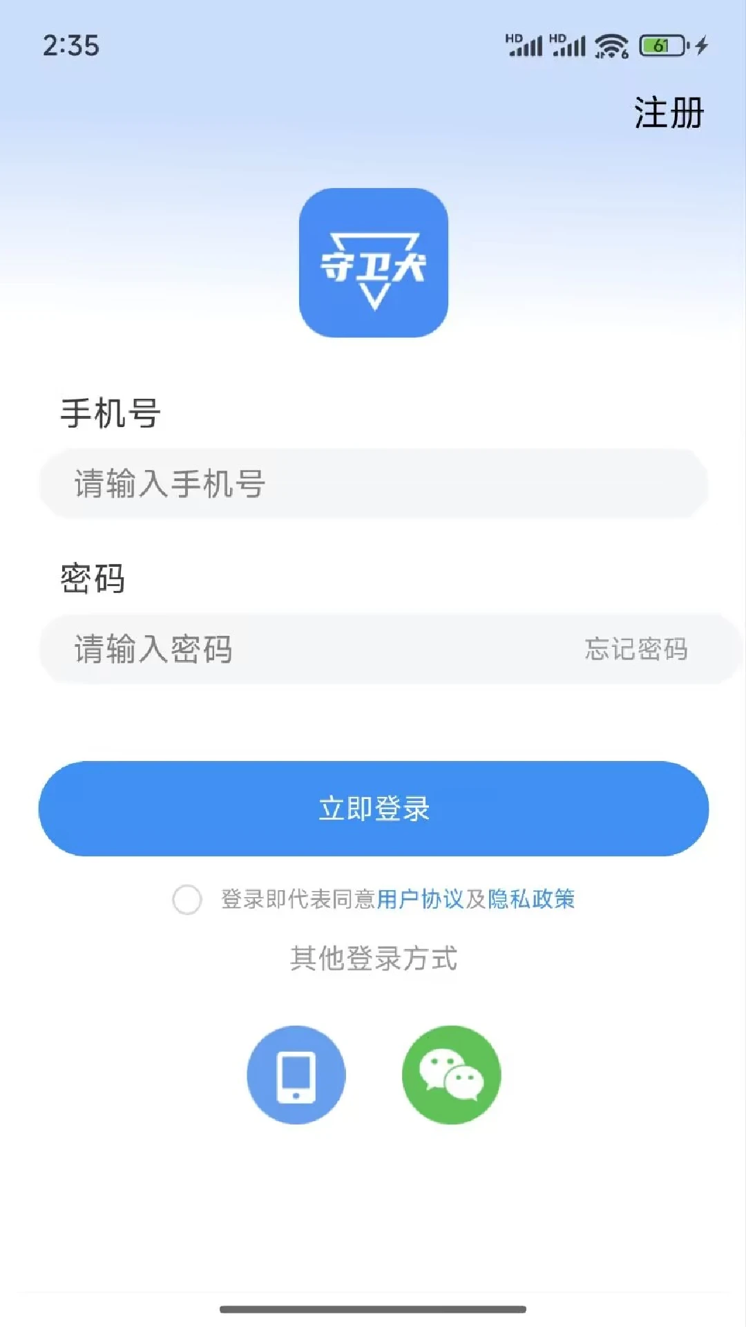 守卫犬 守卫犬