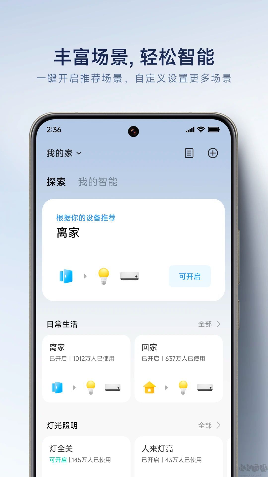 米家摄像头 米家摄像头