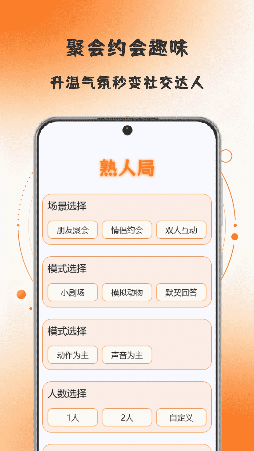 大转·小转盘·