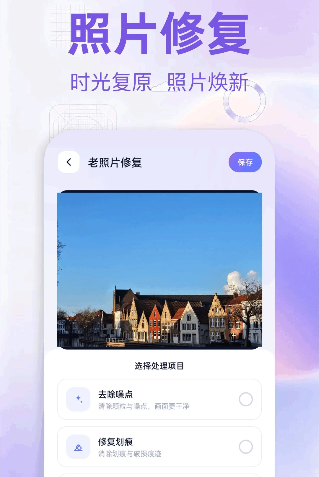 图片恢修复大师