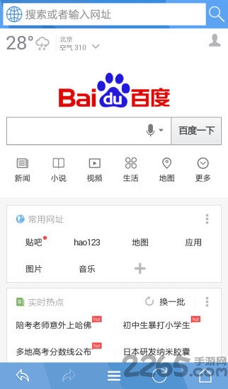爱尚浏览器 爱尚浏览器