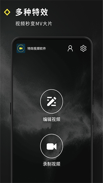 短视频特效 短视频特效