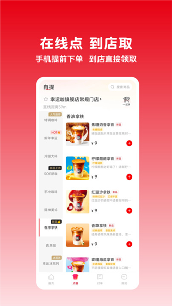 幸运咖 幸运咖