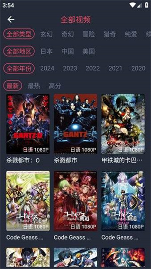 动漫共和国电视安卓版