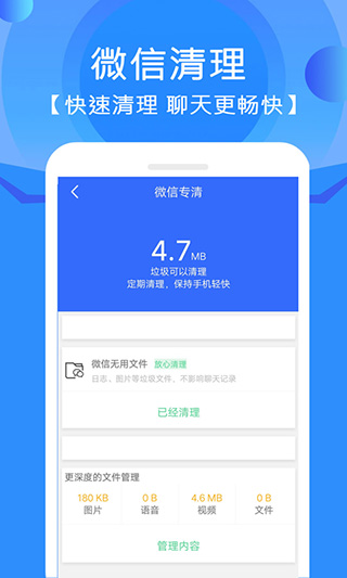 手机管家垃圾清理 手机管家垃圾清理