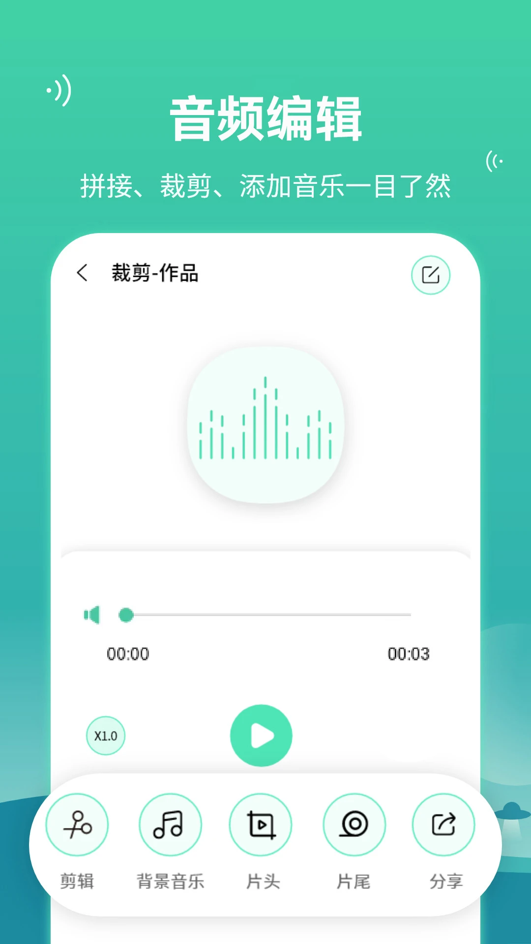 语音合并转发 语音合并转发