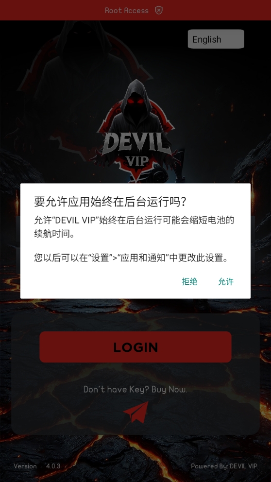 DEVIL VIP噩梦插件官方正版 DEVIL VIP噩梦插件官方正版