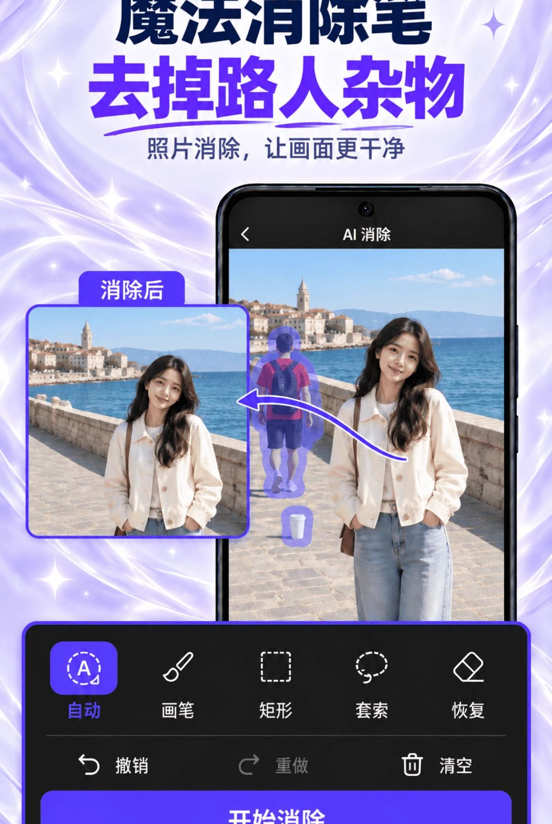 p图修图无痕改字 p图修图无痕改字
