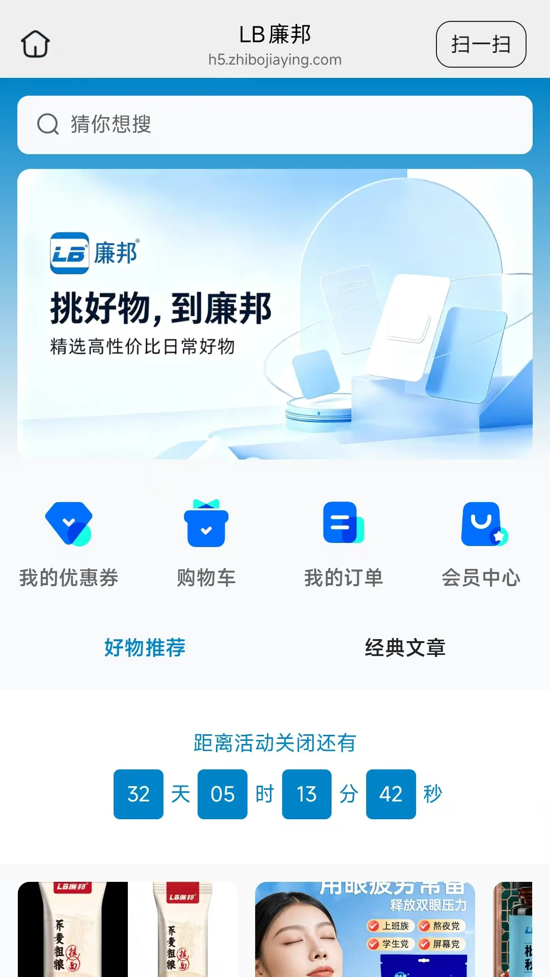 LB廉邦 LB廉邦