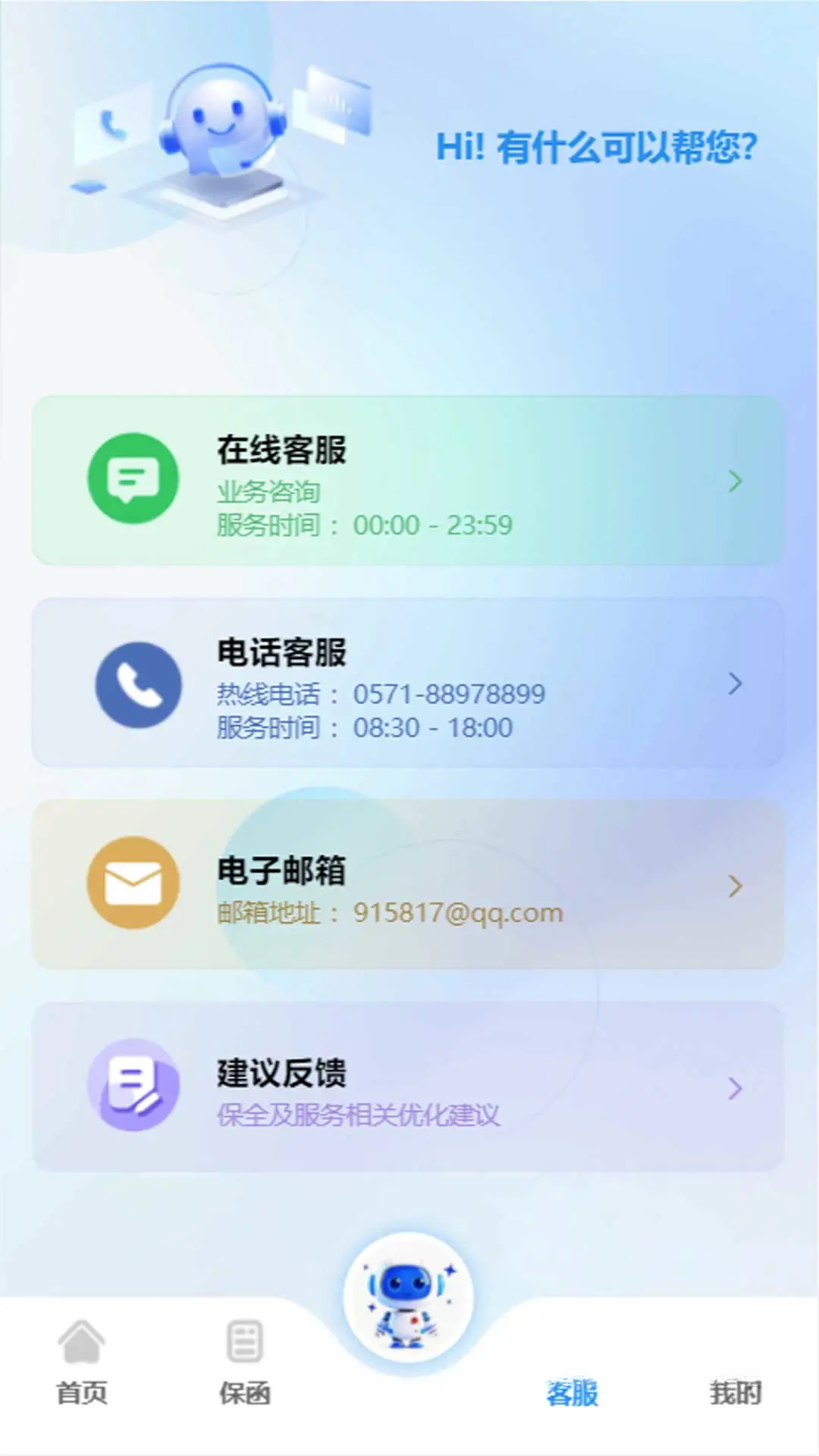 浙诉保 浙诉保