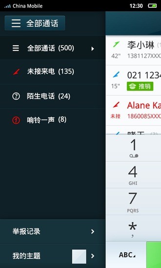 点心拨号联想双卡手机支持插件