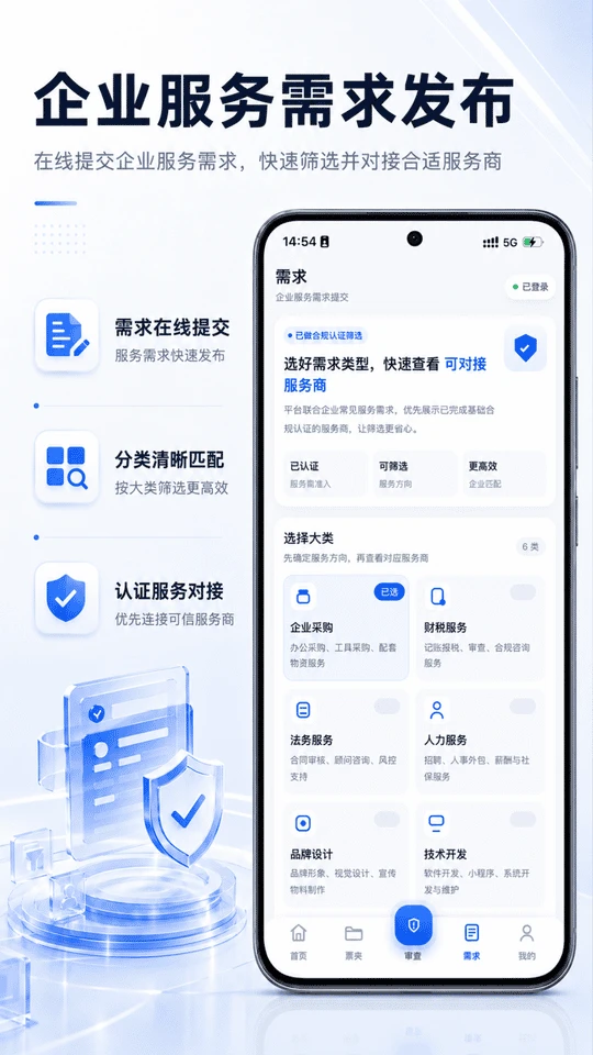 企税帮 企税帮