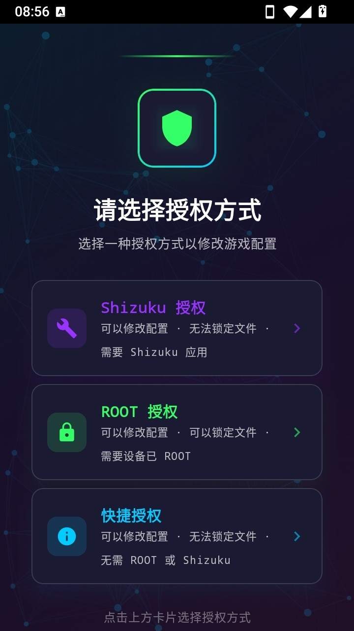微风画质助手 微风画质助手