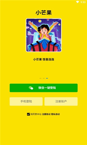 小芒果潮玩盲盒 小芒果潮玩盲盒