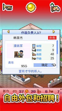 游戏发展国攻略