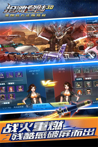 抢滩登陆游戏 抢滩登陆游戏