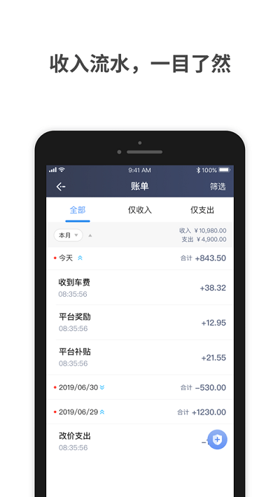 飞嘀车主 飞嘀车主