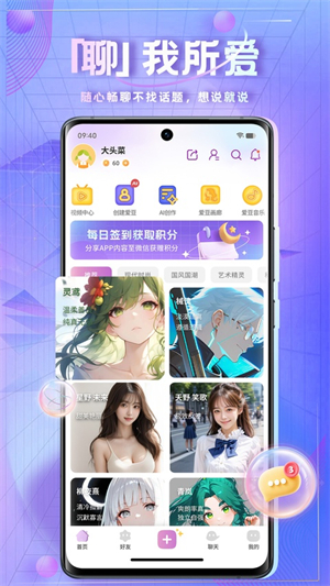 时空爱豆 时空爱豆