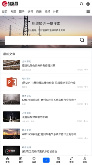 轨魅网 轨魅网