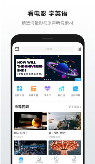 英语魔方秀 英语魔方秀