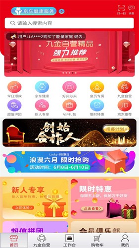 九金平台 安卓版v2.7.6