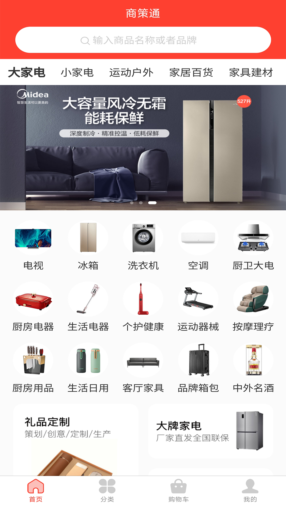 商策通 商策通