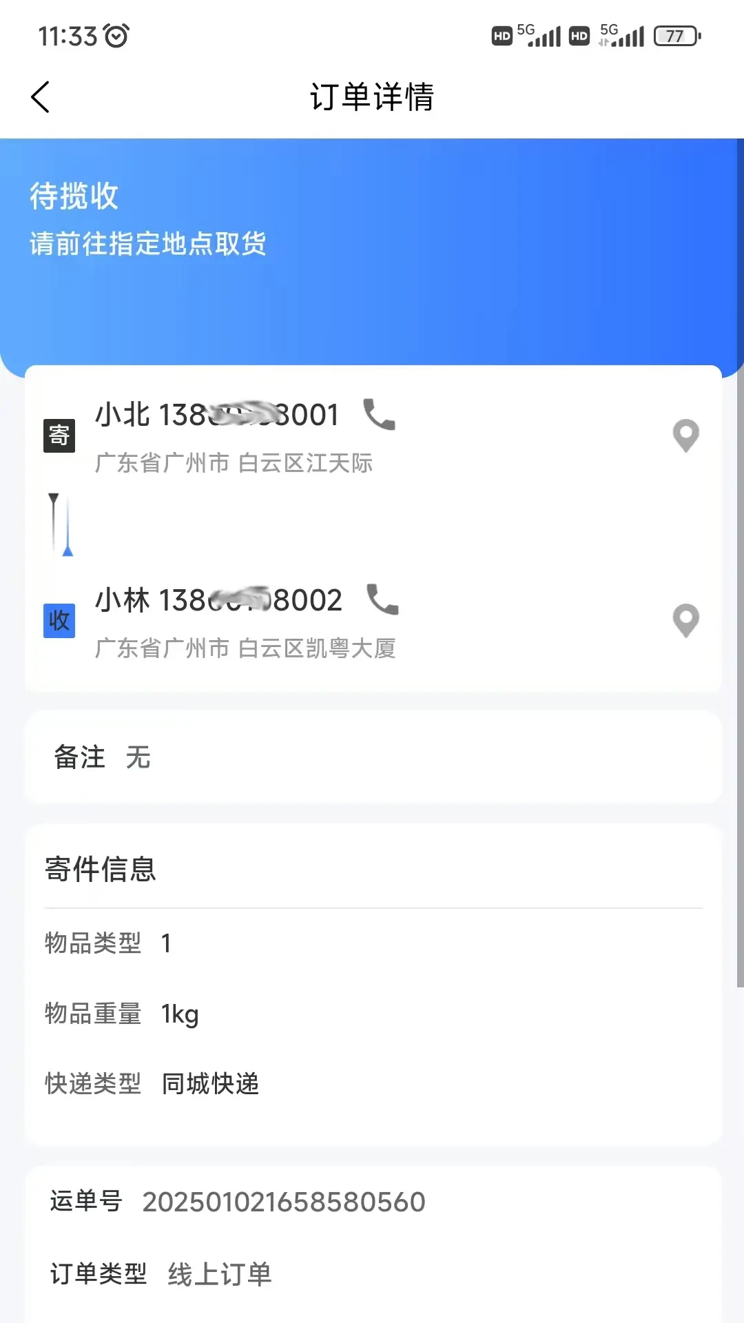 快吗同城 快吗同城