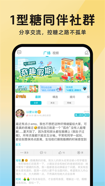 糖糖圈