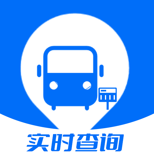 公交车准