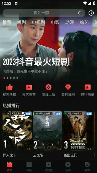 幕启星河 幕启星河