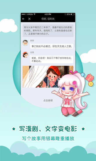触漫 触漫