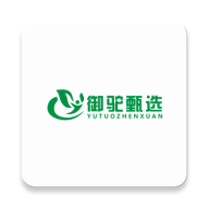 御驼甄选