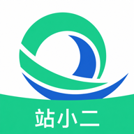 启源站小二