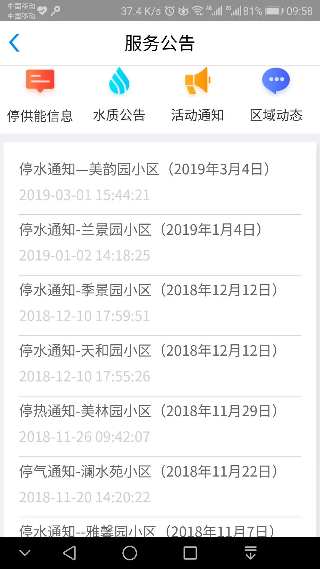 58904.10 官方版 58904.10 官方版