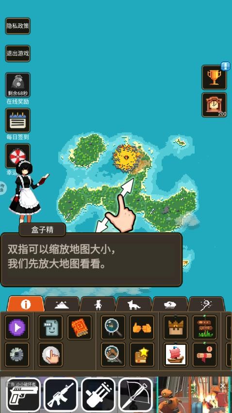 上帝模拟器3无限资源版 上帝模拟器3无限资源版