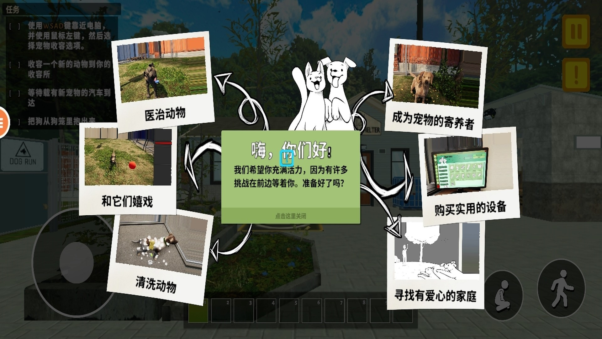 放置猫舍