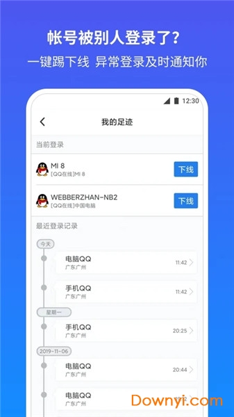 qq安全助手 qq安全助手
