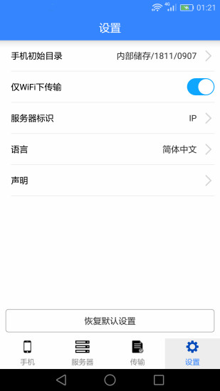 filezilla中文版 filezilla中文版