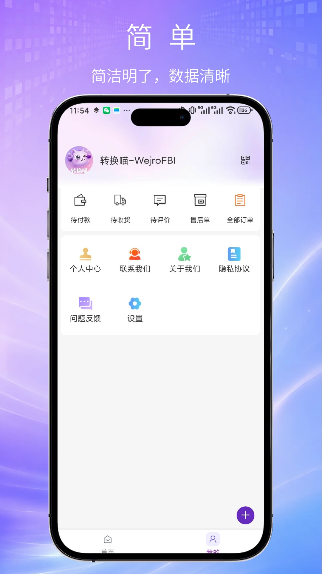 转换喵 转换喵