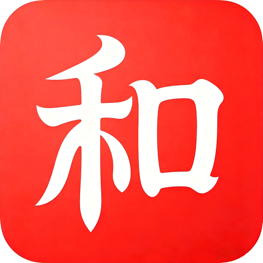 太和家办