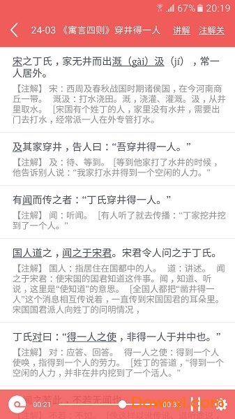 初中语文宝