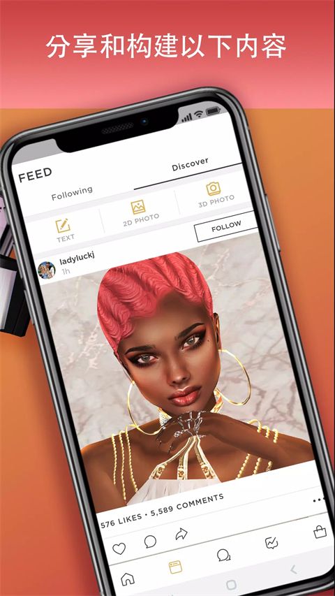 imvu(虚拟社交软件) v14.6.0.140600018 安卓手机版 imvu(虚拟社交软件) v14.6.0.140600018 安卓手机版