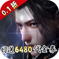 凡人修仙-增强现实版